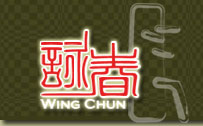 詠春拳 Wing Chun Kuen